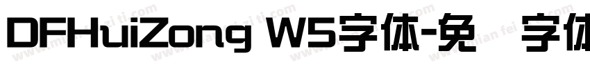 DFHuiZong W5字体字体转换